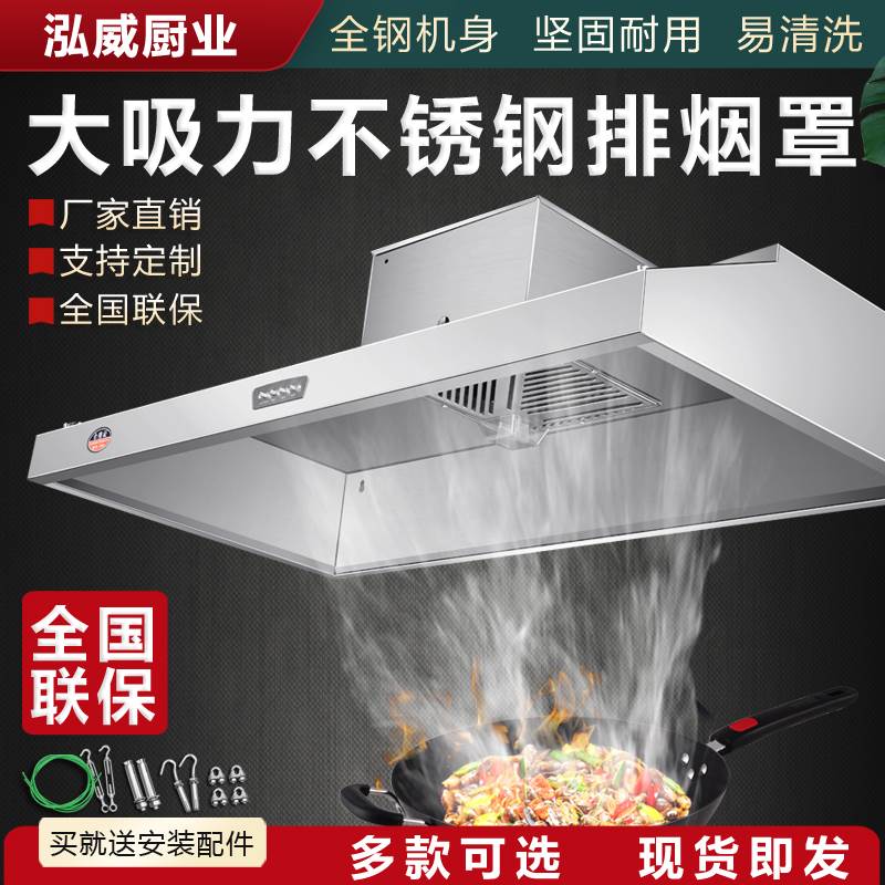 商用抽油烟机不锈钢排烟罩环保净化饭店农村土灶油烟机厨房油烟罩
