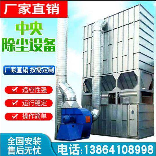 中央脉冲布袋式除尘器系统工业木工家具车间粉尘集尘处理环保设备