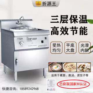 折源王豪华复底方形煮面炉商用燃气节能煲汤多功能自动煮粉炉高汤