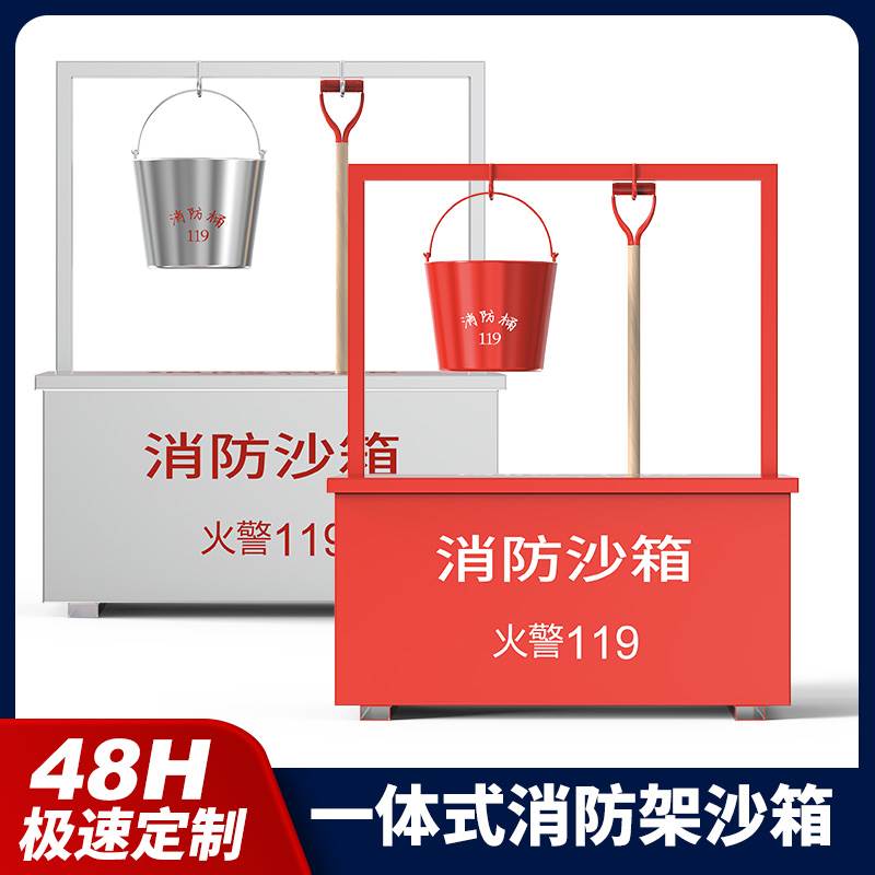 消防沙箱119加油站灭火专用1/2立方黄沙箱不锈钢沙箱防火沙箱