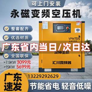 37kw空气压缩机工业级气泵 空压机7.5 永磁变频螺杆式