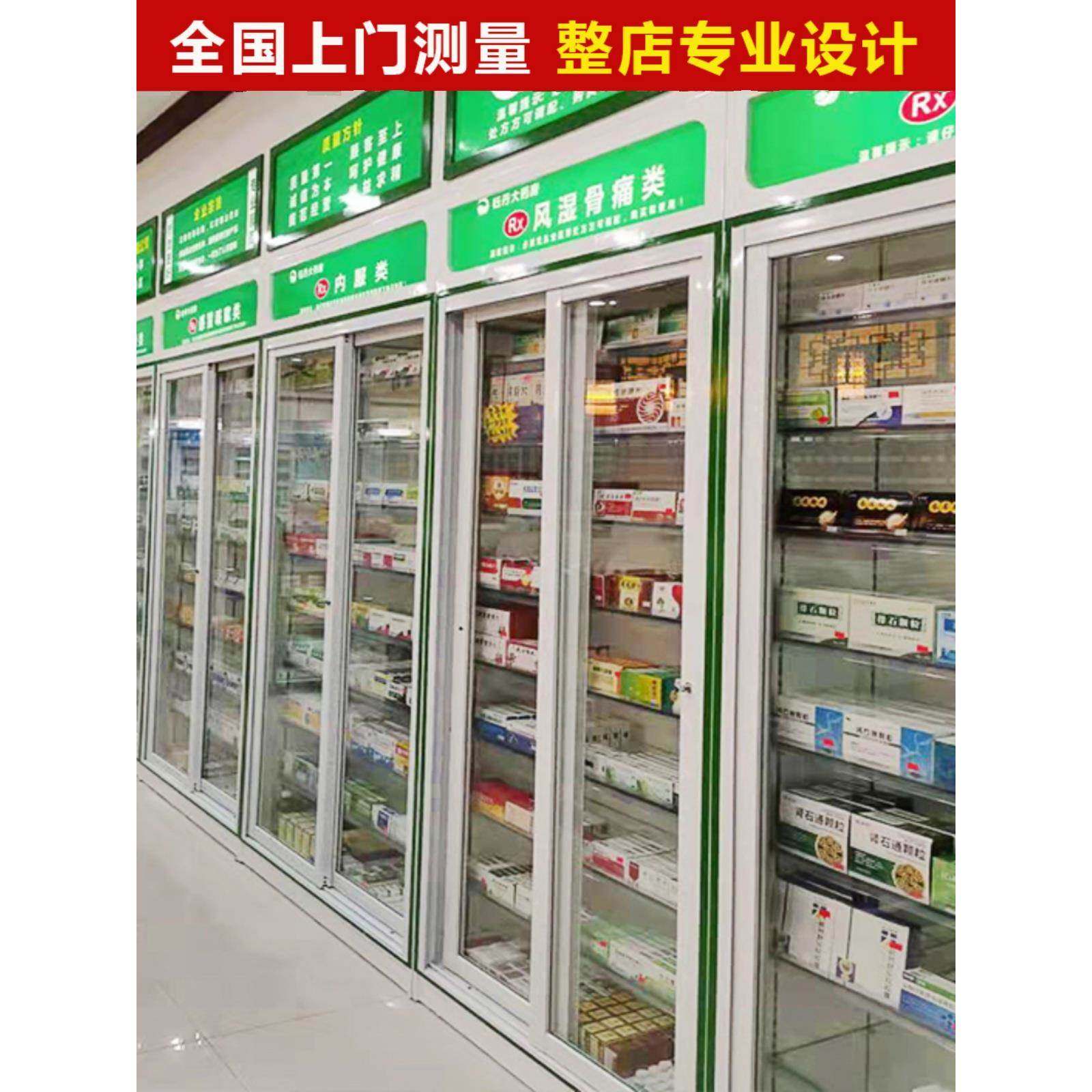 药店货架展示柜阴凉西药柜诊所药柜药品玻璃柜台实木烤漆药店展柜