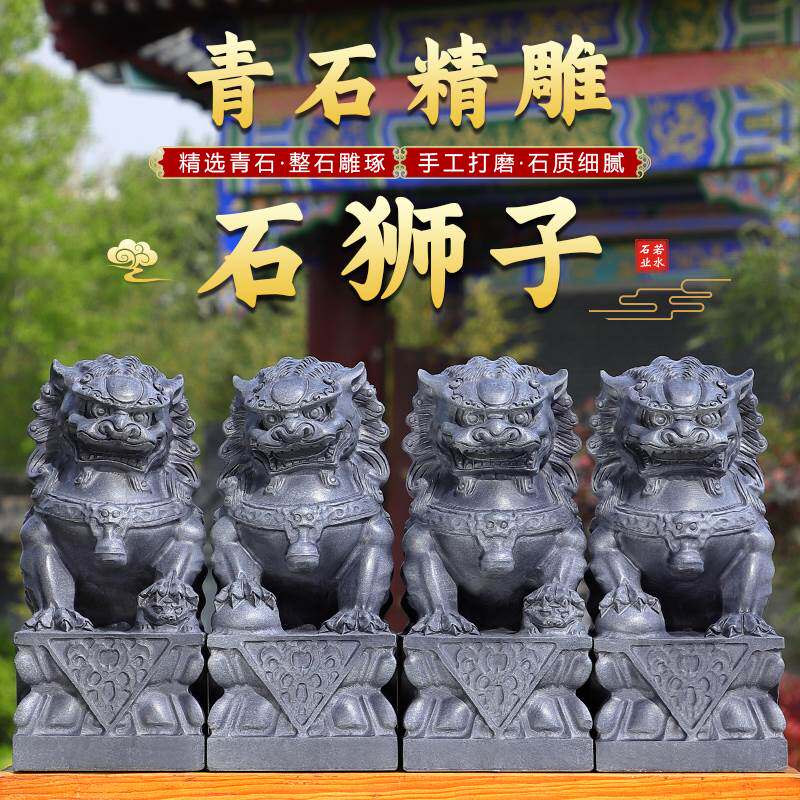 石雕石狮子摆件一对家用石头青石雕刻别墅门口玄关阳台房顶小狮子