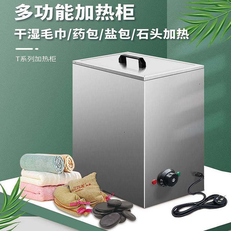 商用不锈钢干药包盐包石头加热柜恒温保温美容院理发店加热消毒柜