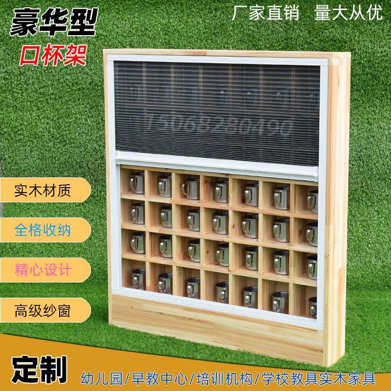 热销幼儿园口杯架儿童水杯架宝宝实木茶水杯柜带纱窗门靠挂墙收纳
