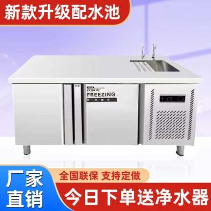 带水池冰箱工作台商用水槽冷藏不锈钢一体冰柜水吧台