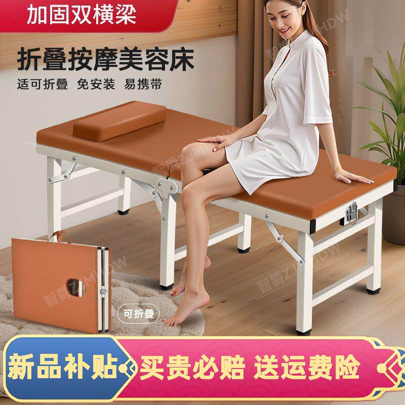 可携式折叠按摩床理疗家用中医推拿正骨艾灸美容诊刮痧疗床洗澡床