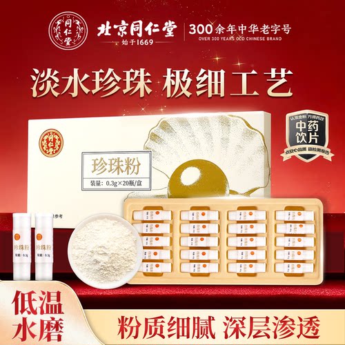 【冷白皮养成】0天假纯淡水珍珠