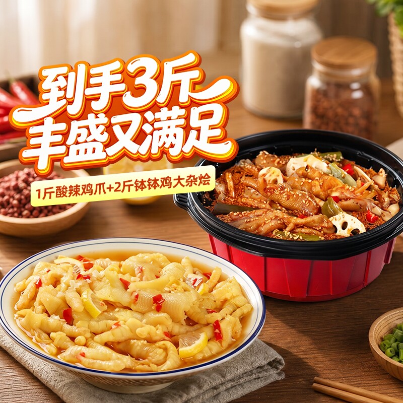 乐山钵钵鸡风味5荤6素吃得好图片