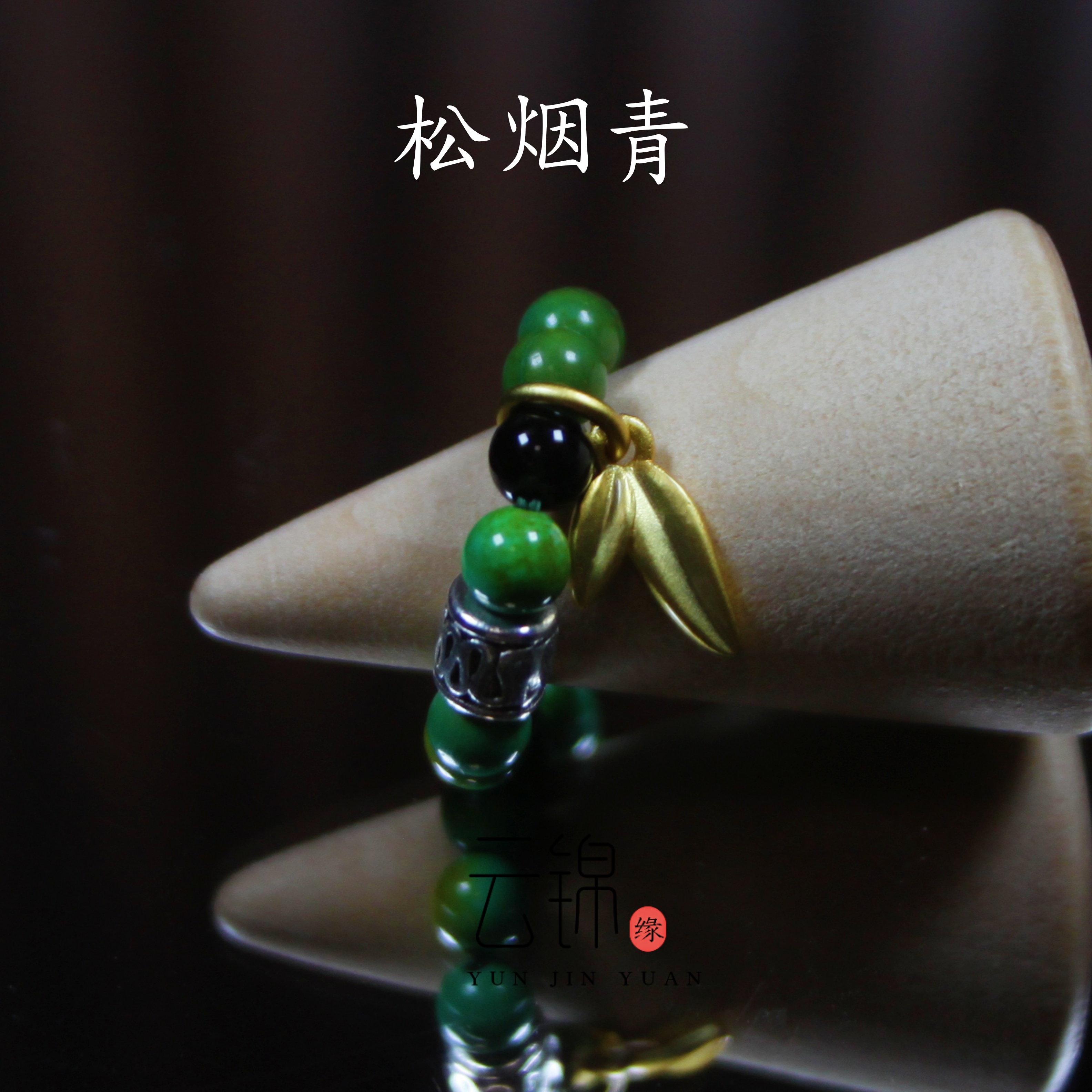 云锦缘原创绿松石戒指银黑曜石指环古银金沙竹叶招财转运珠女小众