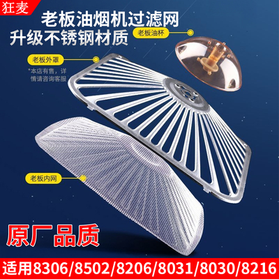 抽油烟机过滤网通用CXW-200-8010