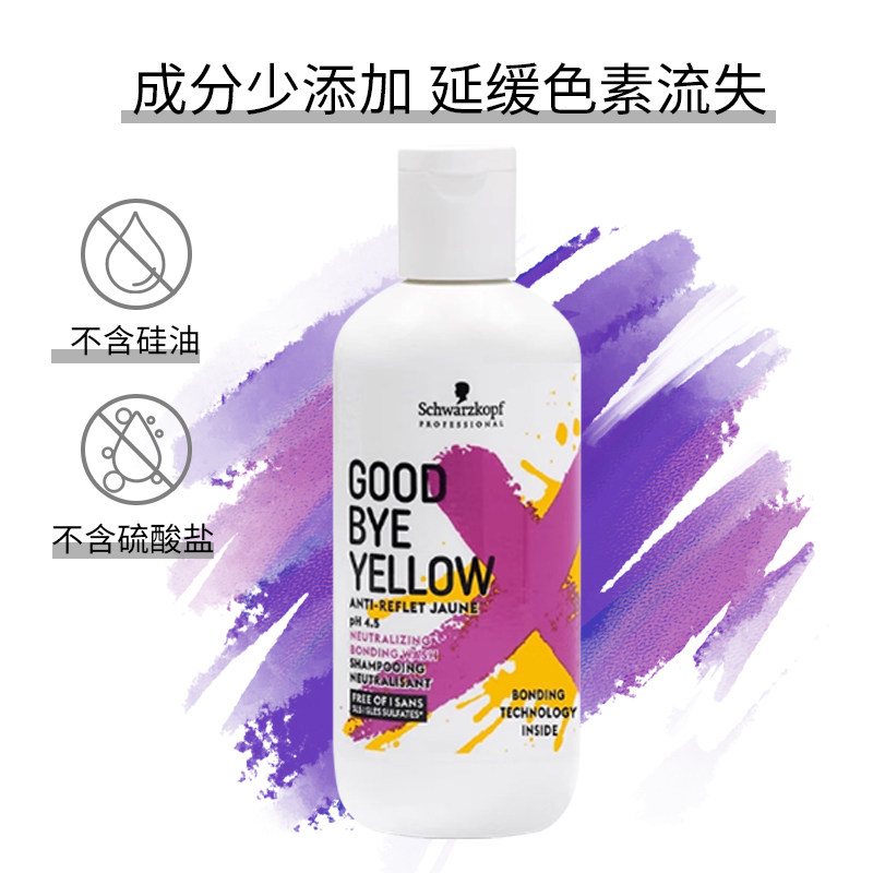 保税直发施华蔻专业去黄锁色洗发水持久护色漂染护理洗发露300ml