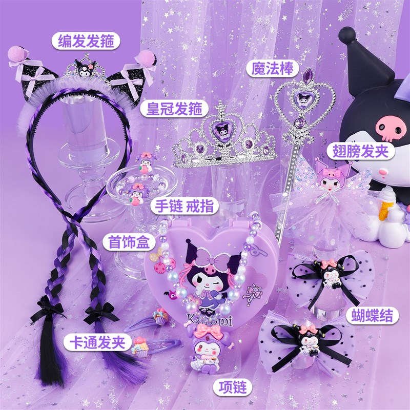 儿童生日礼物女童库洛米魔法棒发饰礼盒2025新款小女孩皇冠首饰盒