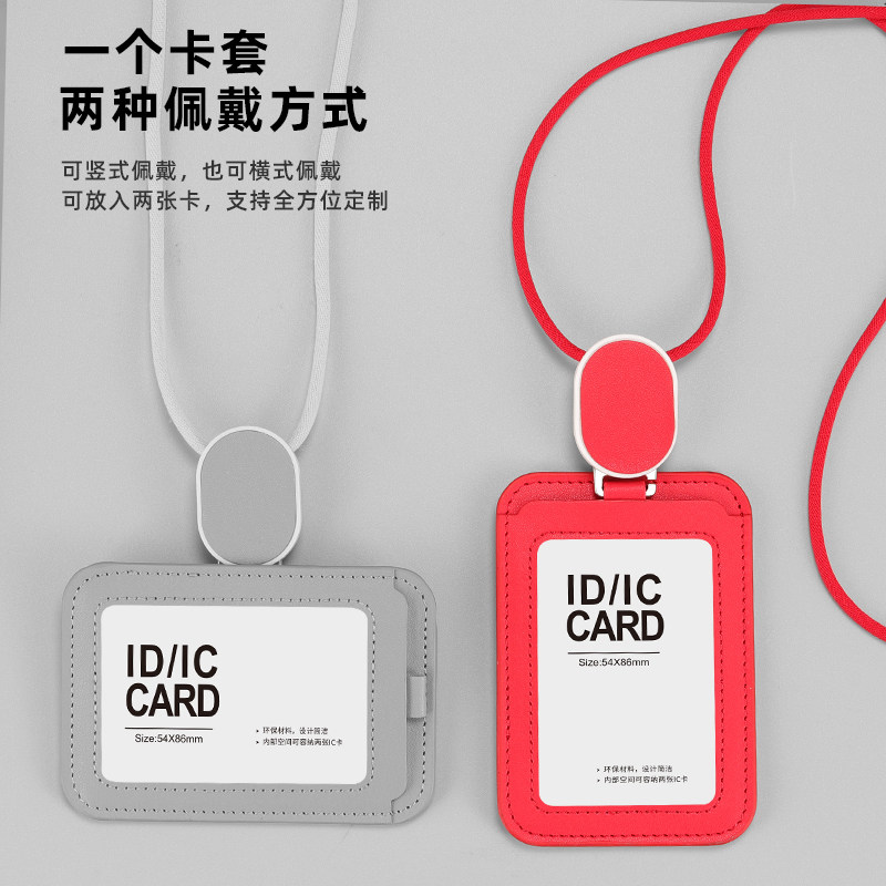 皮卡套横竖两用双层证件卡套可伸缩棉质挂绳定制工作护士牌胸牌参