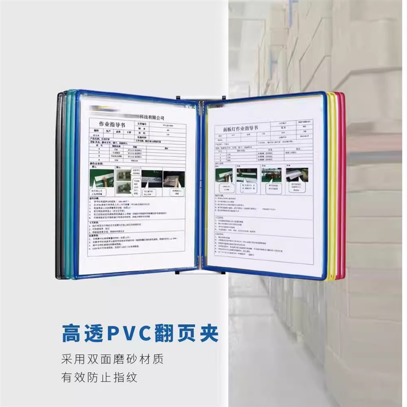 壁挂式文件夹翻页展示架文件架A4挂墙资料架磁吸式SOP车间作业指