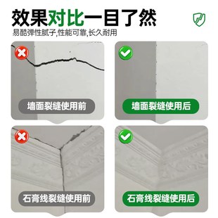 乳胶漆墙面裂缝裂纹弹性腻子修补膏艺术漆开裂空鼓脱落补缝膏