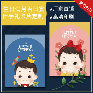 儿童生日贺卡定制男宝周岁答谢卡弥月礼盒感谢祝福卡设计制作宝宝