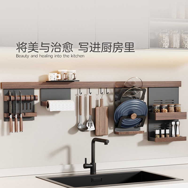cmeo胡桃木厨房置物架锅盖调味料挂架免打孔多功能壁挂刀架收纳架