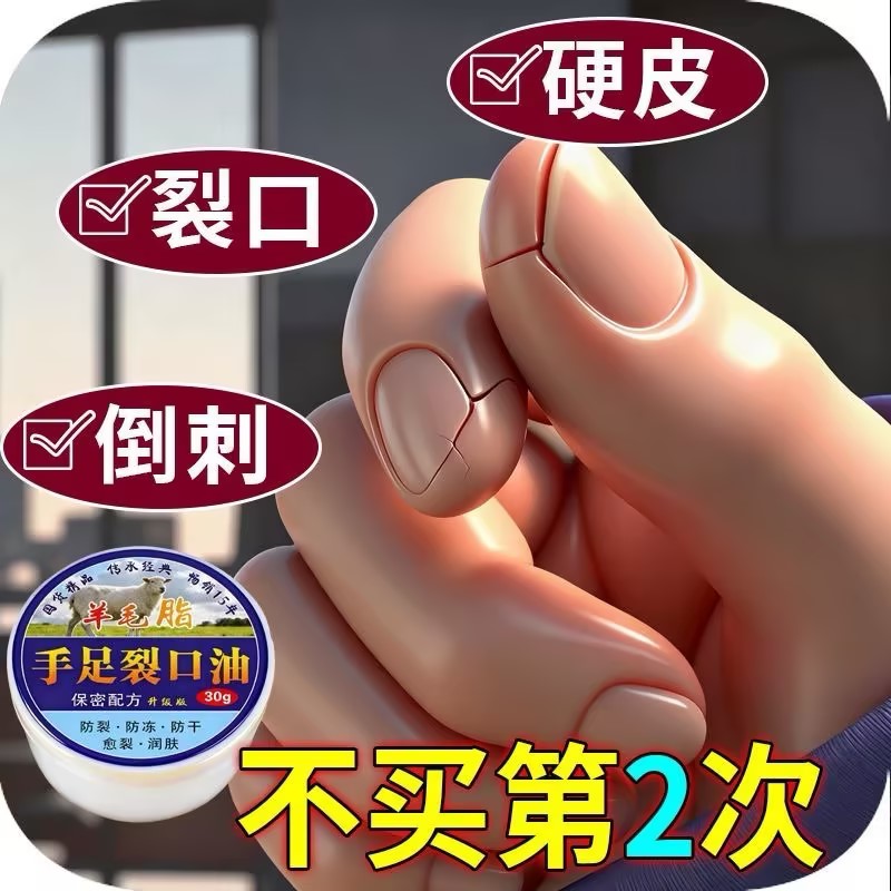 手足裂口皲裂膏脚后跟干裂手脚干皮硬皮皴裂膏去死皮防裂膏护足霜