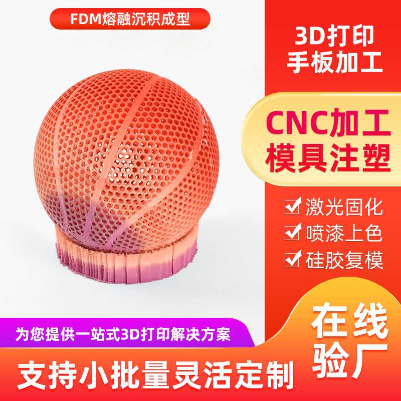FDM熔融沉积建模树脂手板模型打印服务小批量高精度3D打印服务图片
