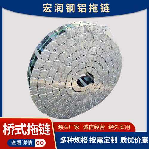 钢铝钢制拖链电缆穿线油管桥式全封打孔TL钢铝钢制拖链金属坦克链