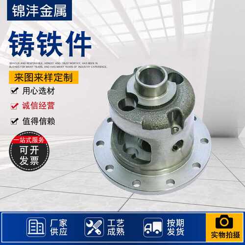 球墨铸铁件覆膜砂铝合金铸件铸铝件模具设计浇铸件球墨铸铁件
