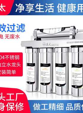 品牌直供自来水厨房过滤器家用直饮5级304不锈钢超滤净水机