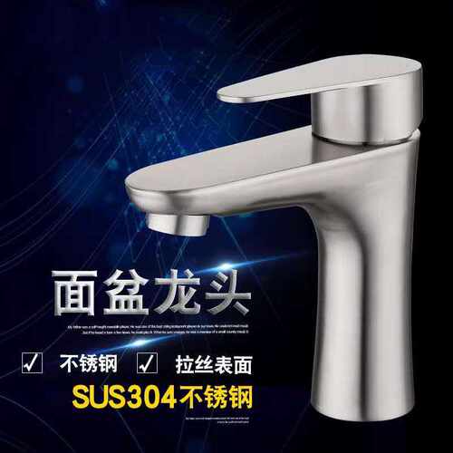 LMCW/良牧 304不锈钢面盆龙头冷热水单孔台下盆洗脸M-G4307