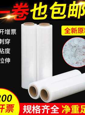 50cm宽净重3公斤保护膜pe拉伸膜塑料托盘 缠绕膜高粘高粘度