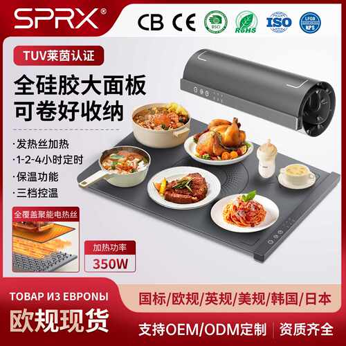 折叠硅胶暖菜板办公室加热桌垫暖菜板饭菜保温板食品加热垫热菜板