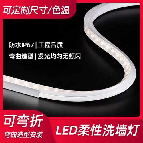 led硅胶灯带低压24V软灯带桥梁幕墙亮化工程户外防水调光高亮度