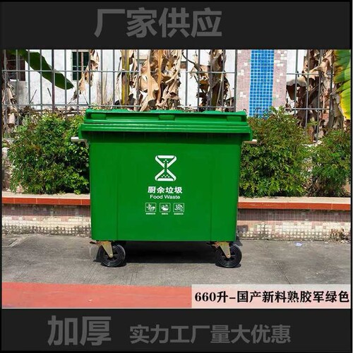 660l环卫垃圾桶果皮箱商场公园工业物业户外垃圾桶加厚带盖挂车