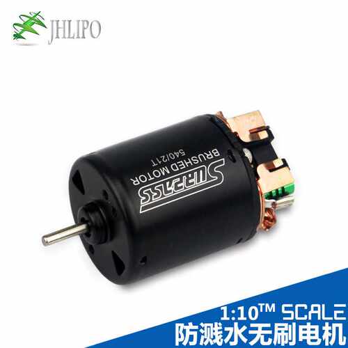 JH车模电机攀爬大扭力540有刷电机车用碳刷马达21T27T35T45T55T