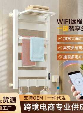 电热毛巾架加热毛巾杆浴巾架碳纤维智能加热器卫生间置物架免打孔