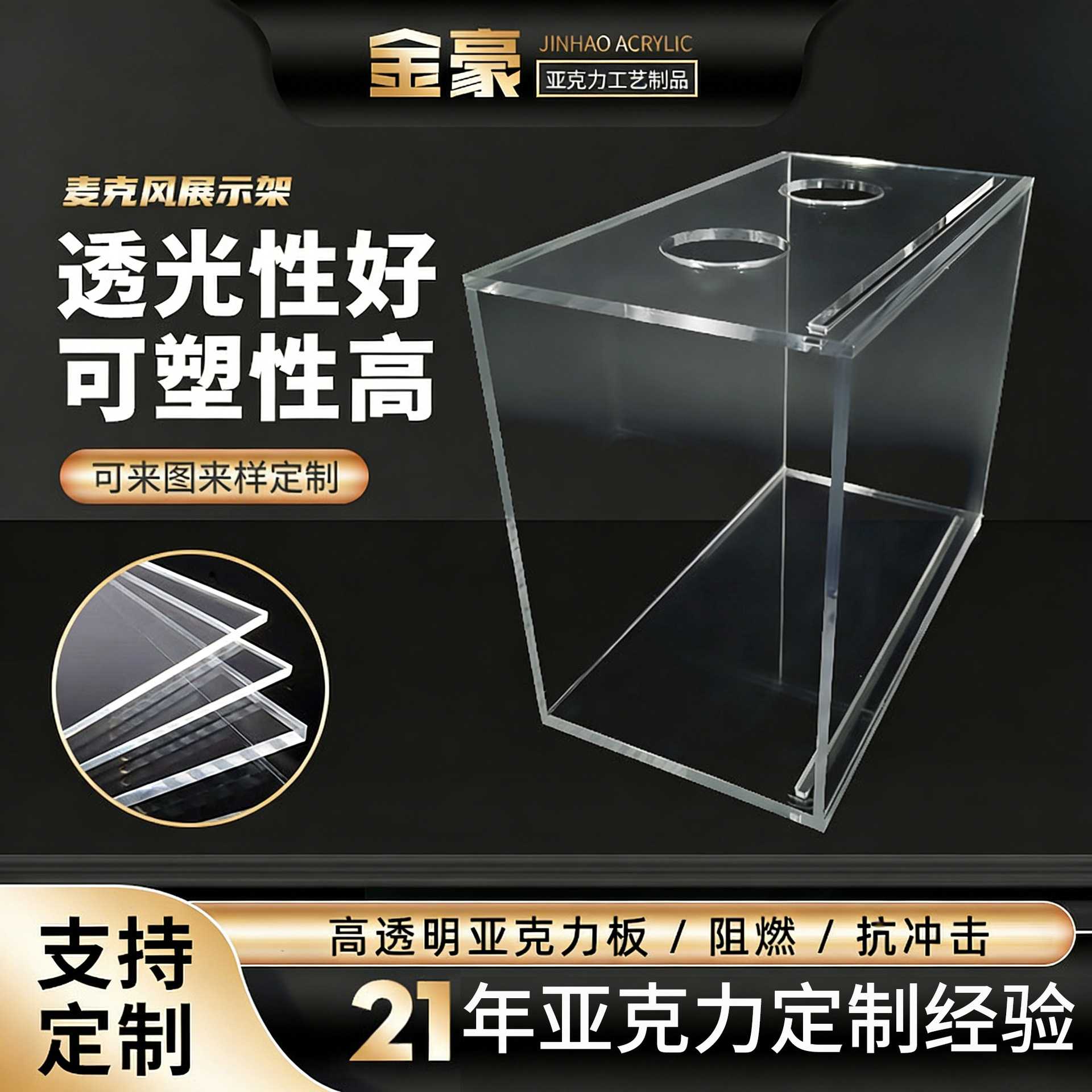 KTV麦克风双筒展示底座透明亚克力有机玻璃台面桌面话筒支架图片
