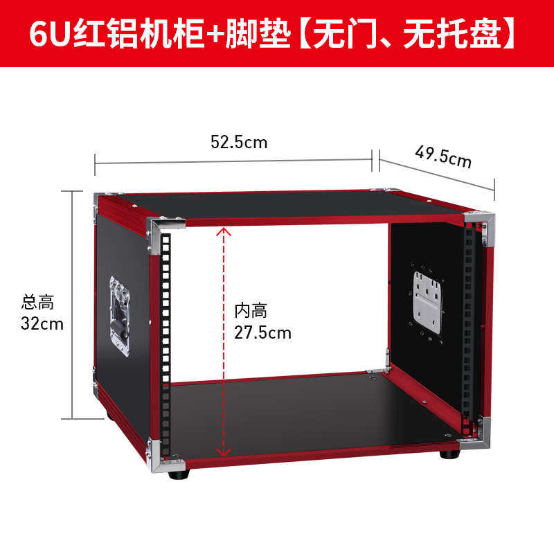 4U/6U/8U/10U功放机柜舞台演出音响设备简易机箱调音台架子航空箱