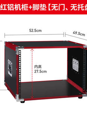 4U/6U/8U/10U功放机柜舞台演出音响设备简易机箱调音台架子航空箱