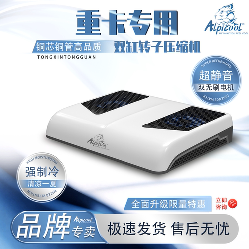 冰虎24v汽车驻车空调制冷一体机