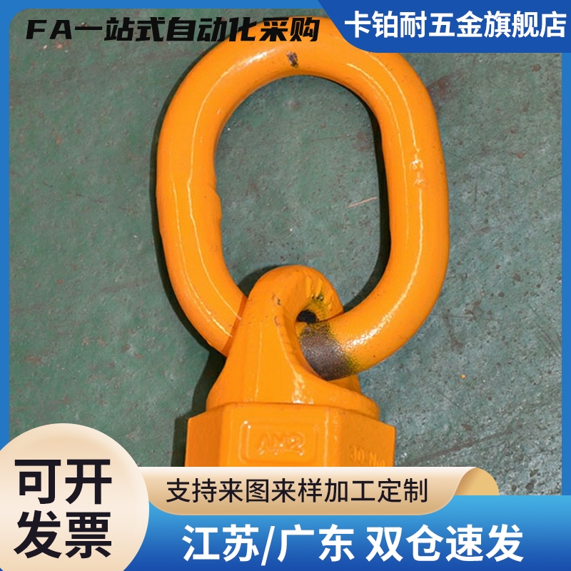 型万向旋转吊环 TCF32-0.4T 0.6T 0.7T 1.5T 2.5T 4T TCF31