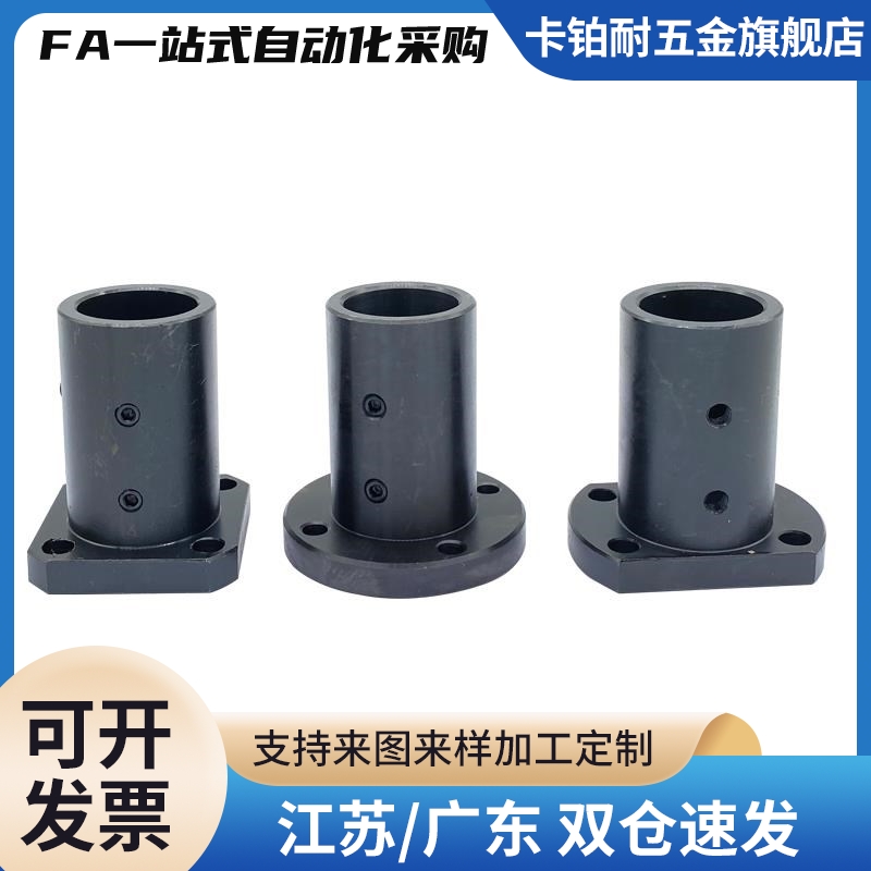 LKLC系列45鋼方法蘭導(dǎo)向軸支座光軸支撐座固定座STHSBL1216202530