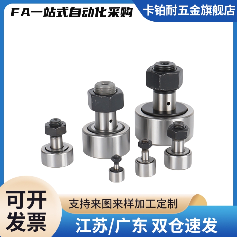 凸轮轴承随动器CFU CFR CFUR CFFR3-10 4-12 5-13 6 8-19 10-22