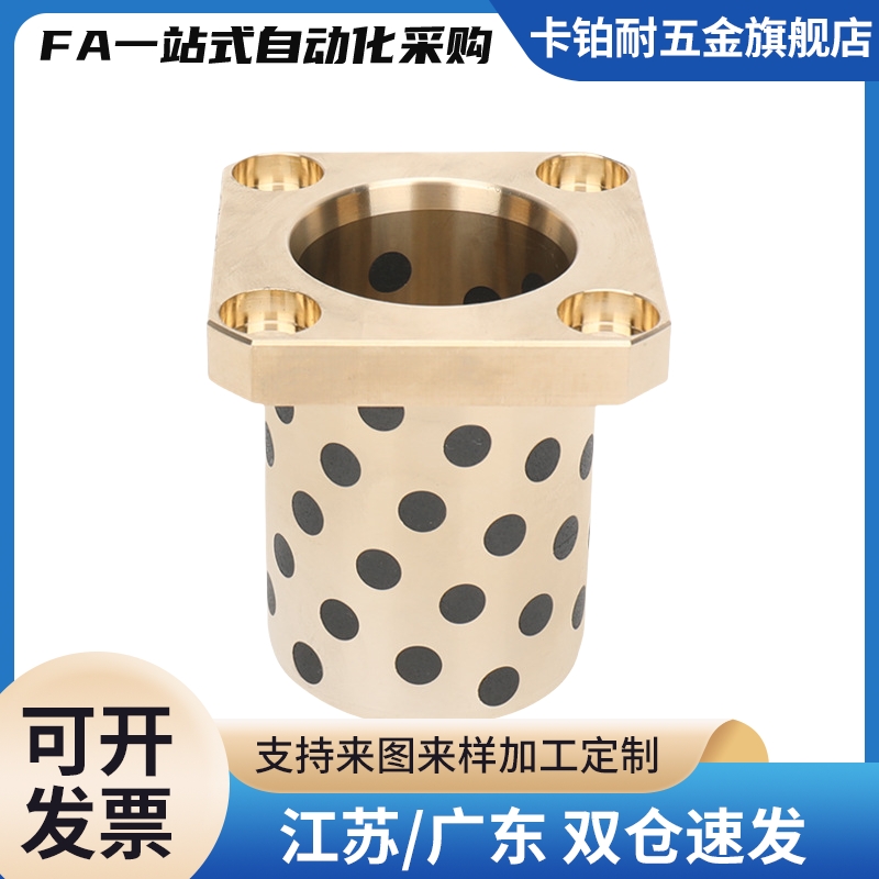 MPTSZ 6-50自润滑石墨铜套E-MUTSZ OLBK  无油衬套 OFR03 RDTSZ