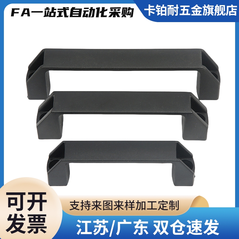 AKL13-130铝合金方形拉手AKL14-100弓形设备提手LS520电箱把手