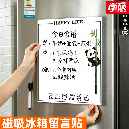 创意卡通磁性可擦写冰箱贴留言板
