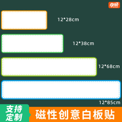 英语四线三格磁性空白白板贴教师老师课堂公开课教学黑板贴磁条教具磁性单词句子短语英文软磁性白板贴磁吸条
