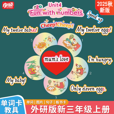 2025新外研版3年级单词句子卡片