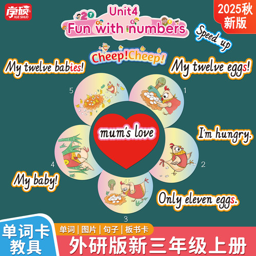 2025新外研版3年级单词句子卡片