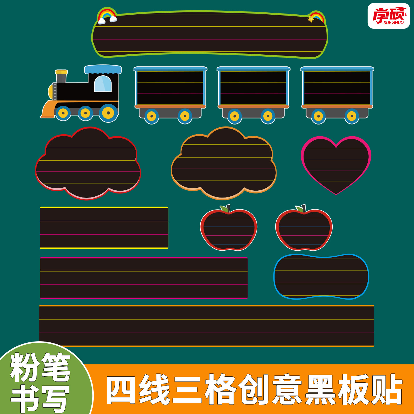 磁性可擦写创意空白黑板贴教具