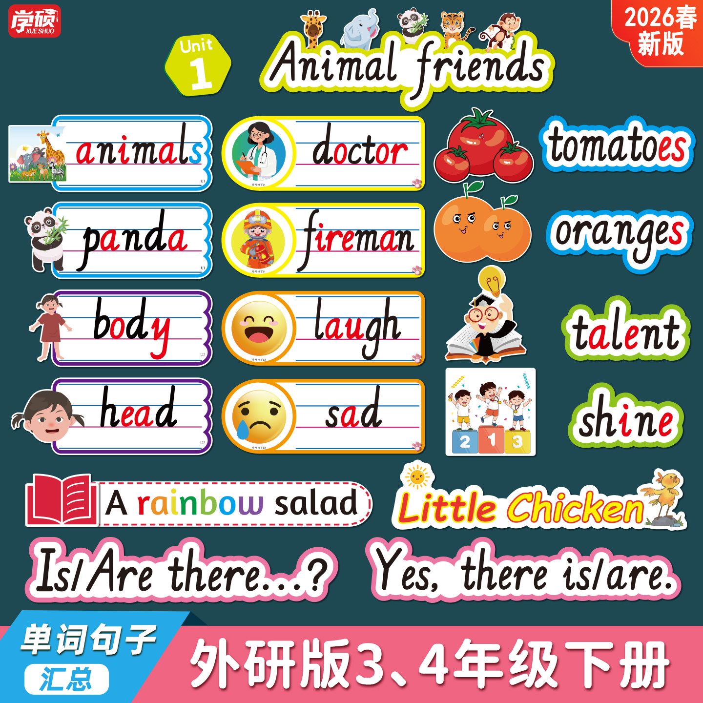 新外研版小学英语四4年级3三年级下册单词卡片句型创意板书设计教学神器教师公开课竞比赛优质黑板贴词条教具