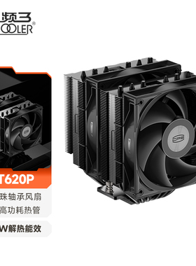 超频三RT620P散热器风扇6热管电脑塔式风冷台式机游戏双塔双风扇